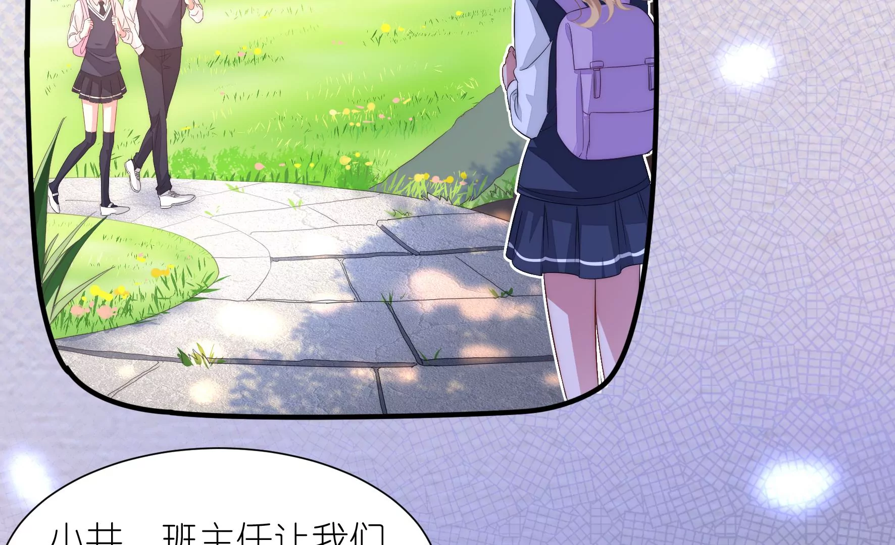 第94回 无法插足的感觉(1/2)-第96话