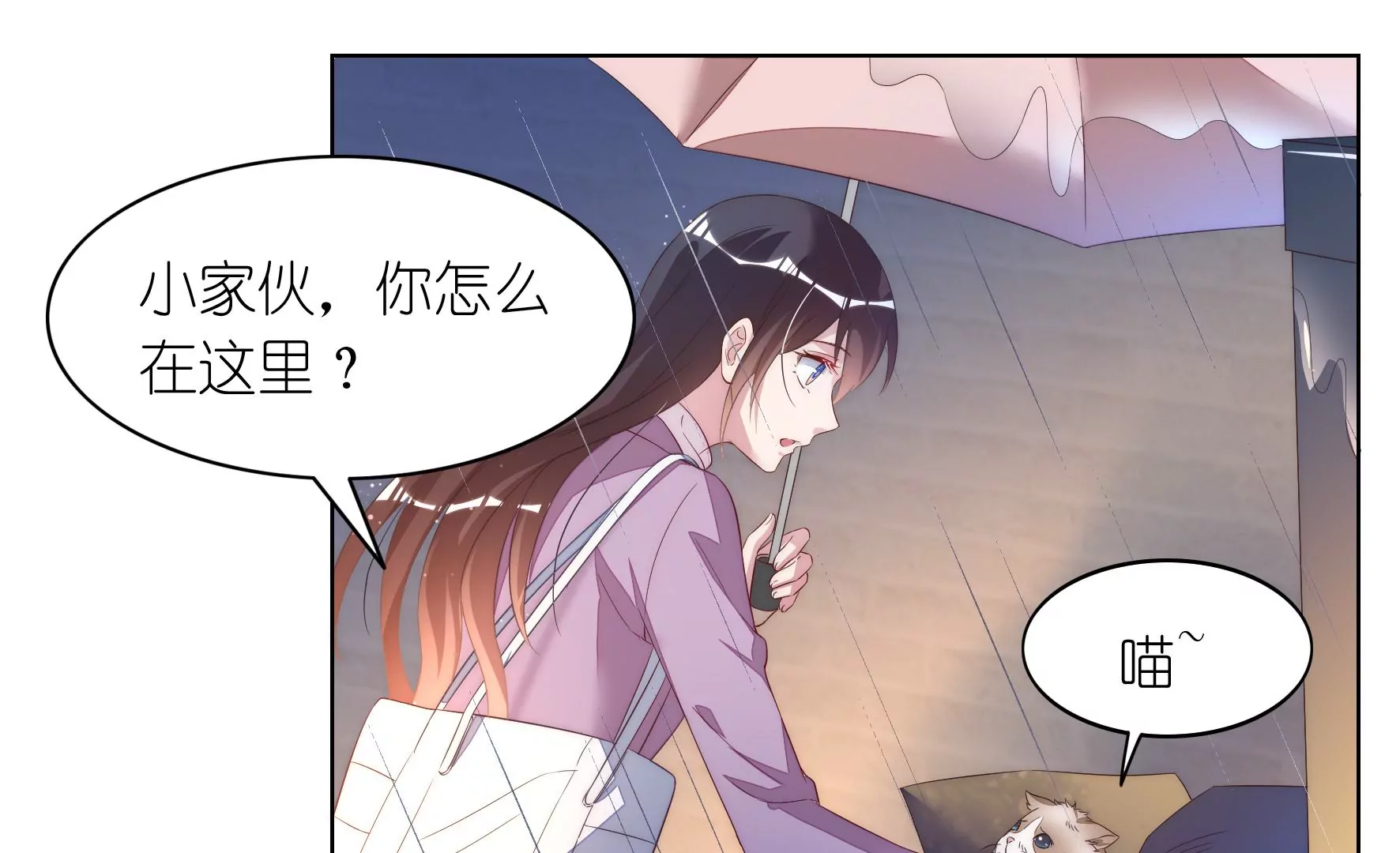 第96回 小家伙(1/2)-第98话