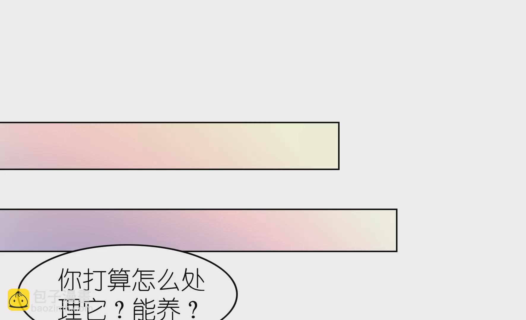 第98回 今晚留下吧(1/2)-第100话