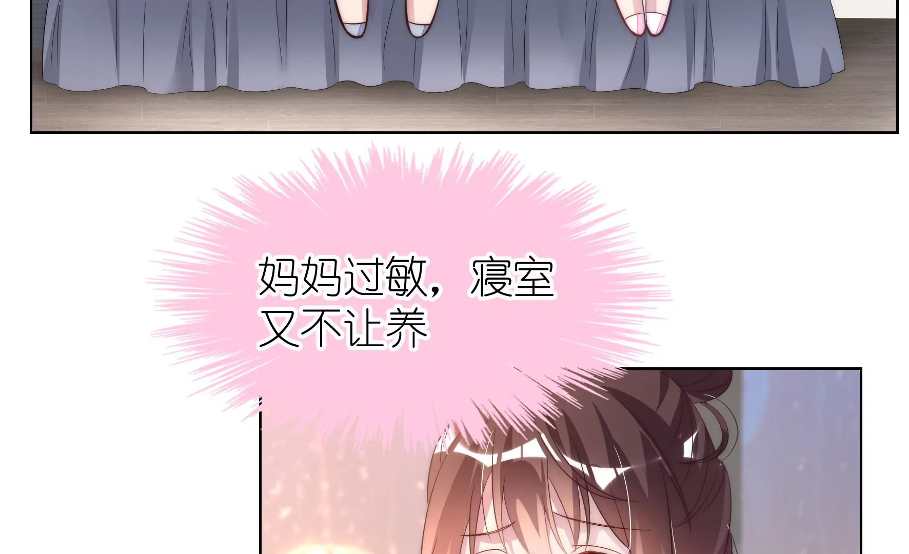 第98回 今晚留下吧(1/2)-第100话