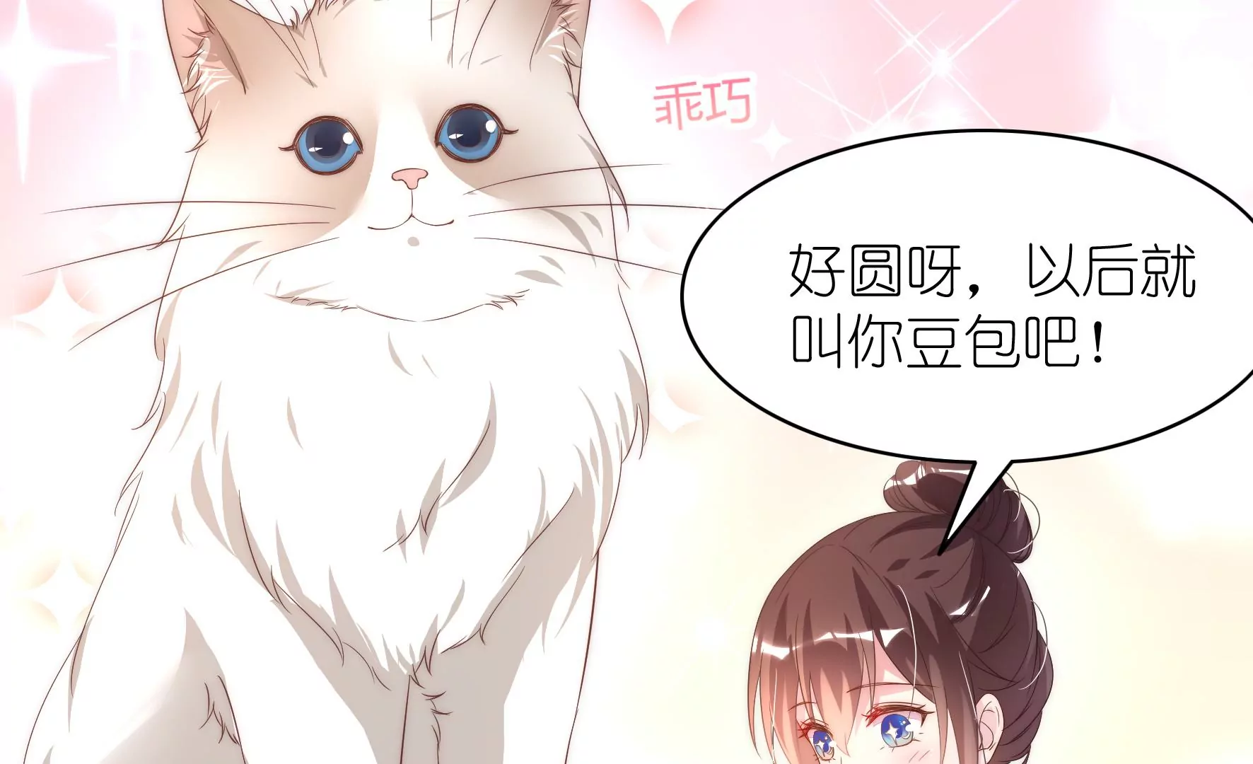 第98回 今晚留下吧(1/2)-第100话