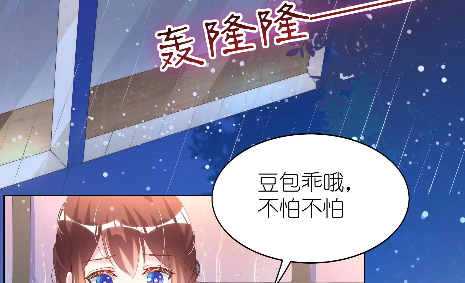 第98回 今晚留下吧(1/2)-第100话