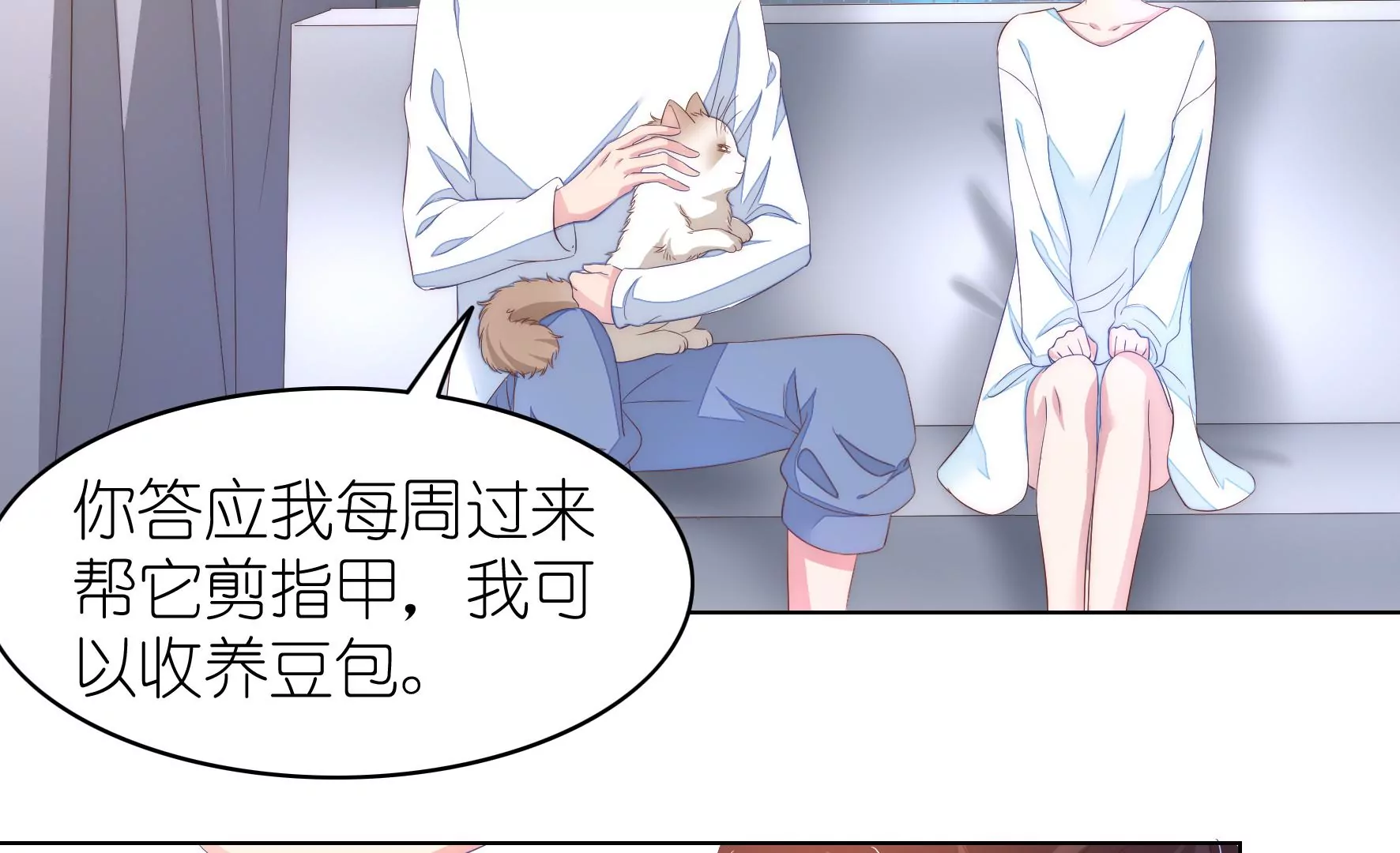 第98回 今晚留下吧(1/2)-第100话