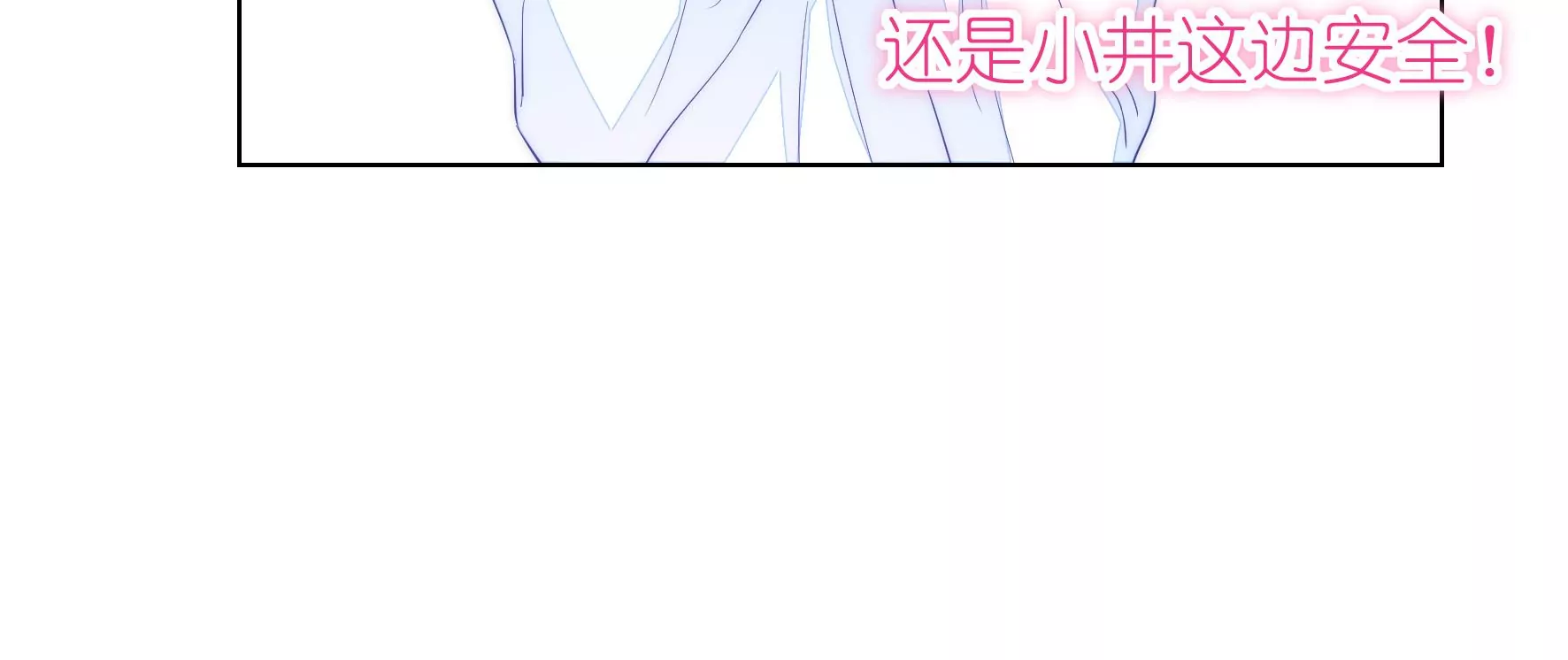 第98回 今晚留下吧(1/2)-第100话