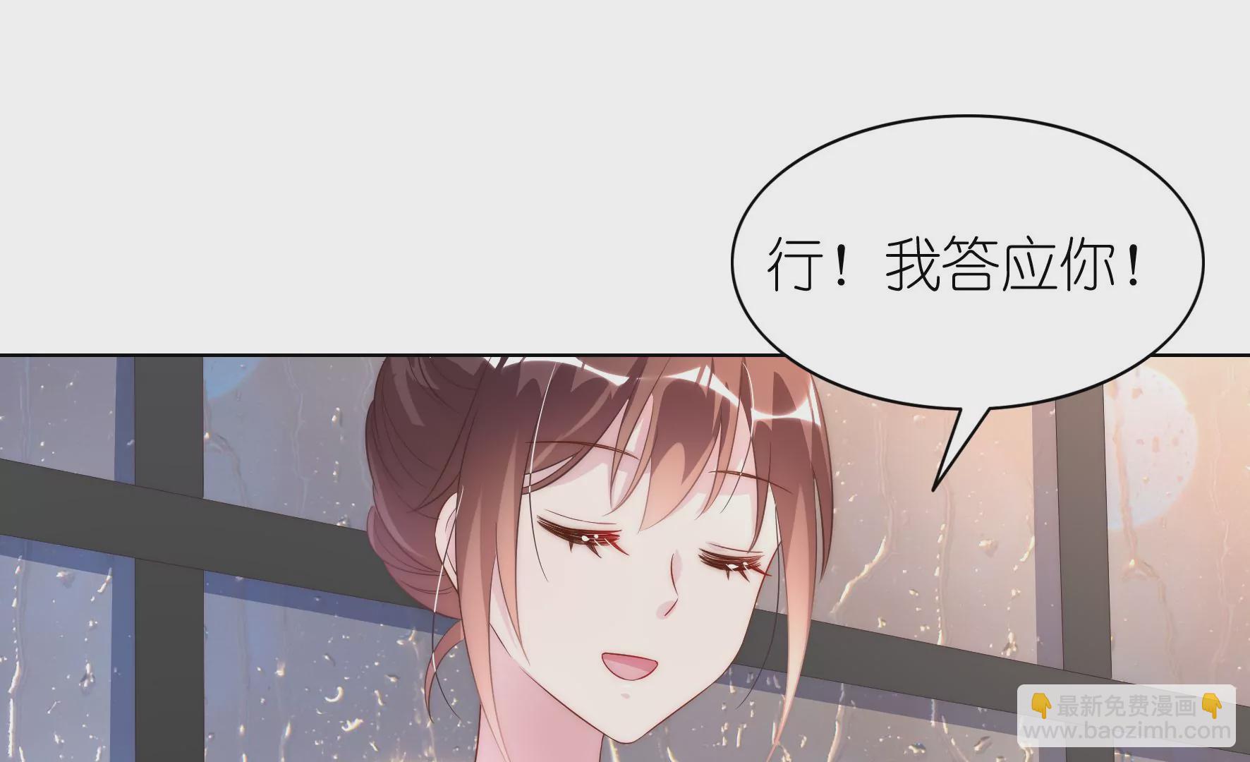 第98回 今晚留下吧(1/2)-第100话