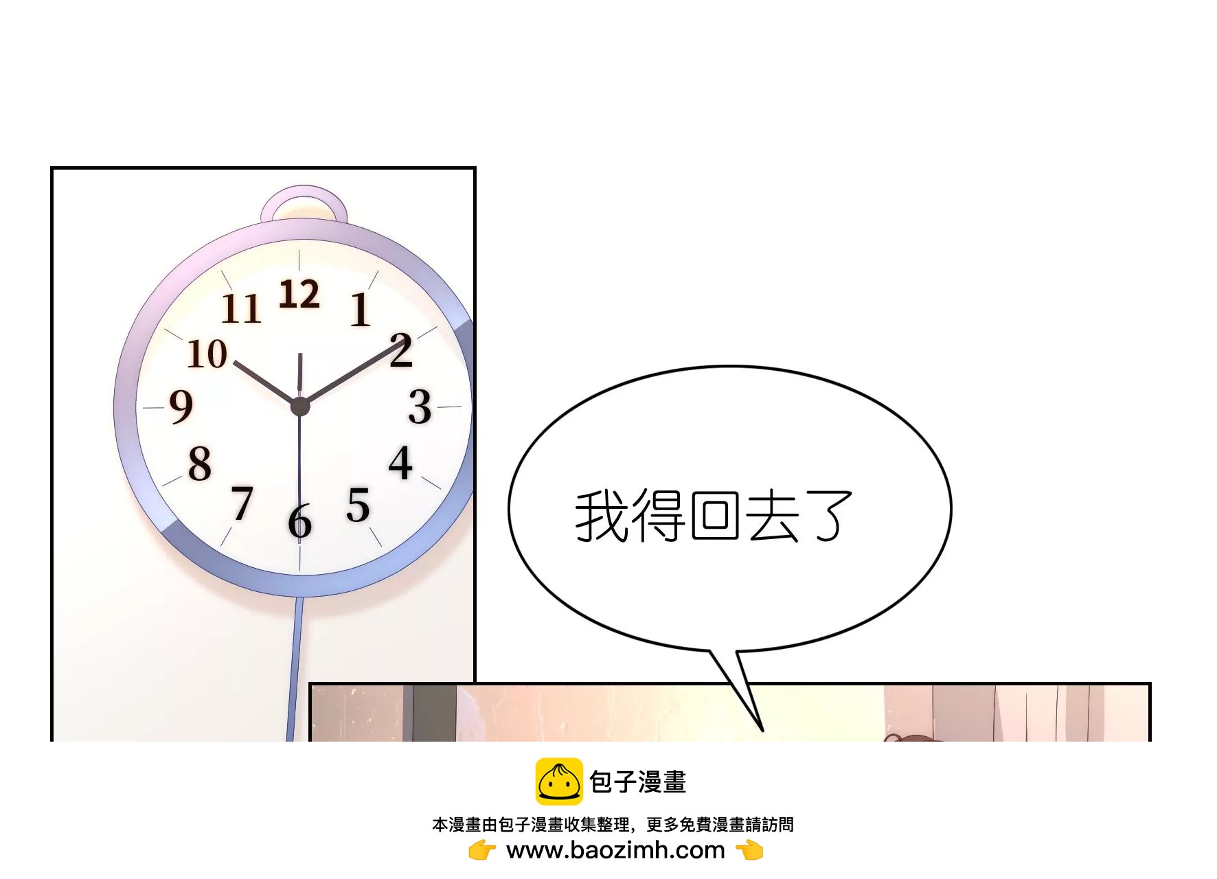 第98回 今晚留下吧(1/2)-第100话