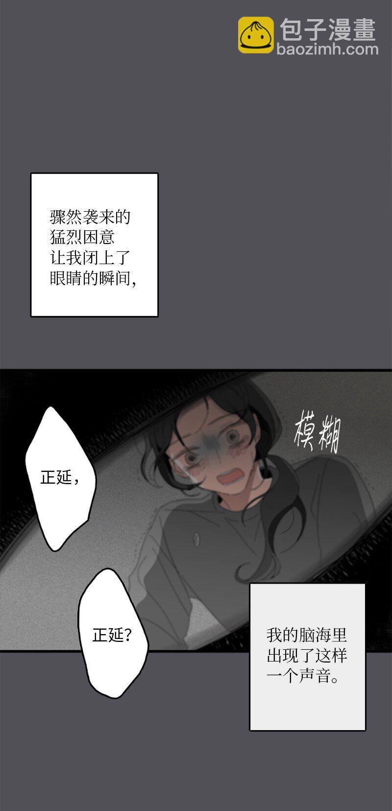 01 哪里不舒服？(1/2)-第2话