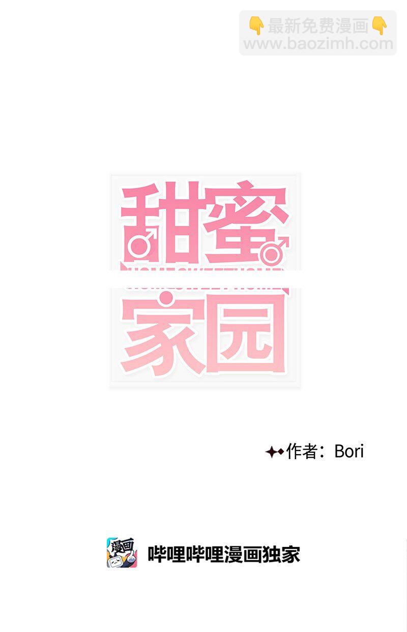 01 哪里不舒服？(1/2)-第2话