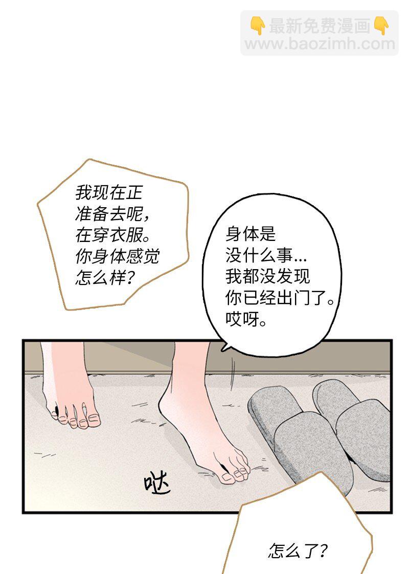 01 哪里不舒服？(1/2)-第2话