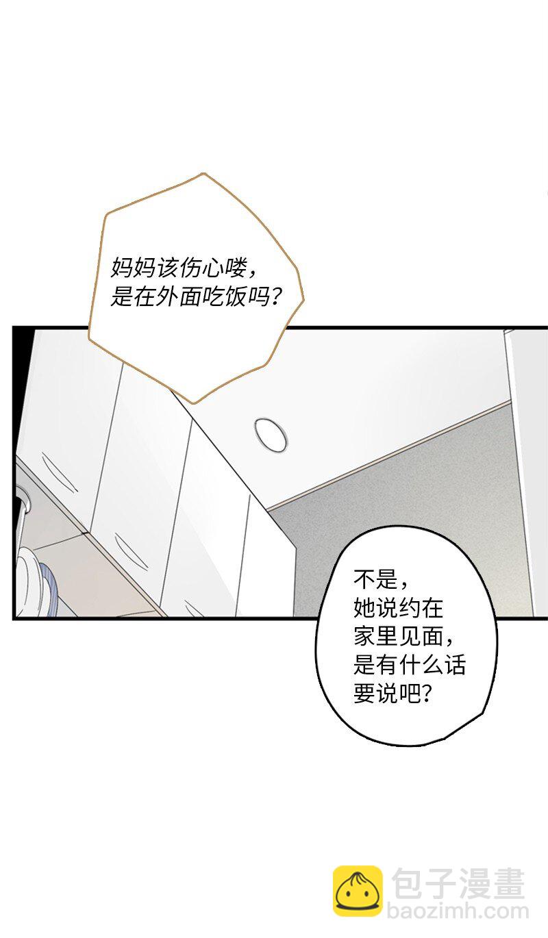 01 哪里不舒服？(1/2)-第2话