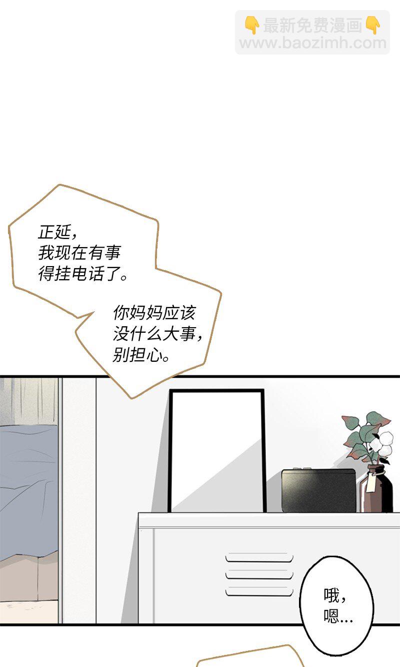 01 哪里不舒服？(1/2)-第2话
