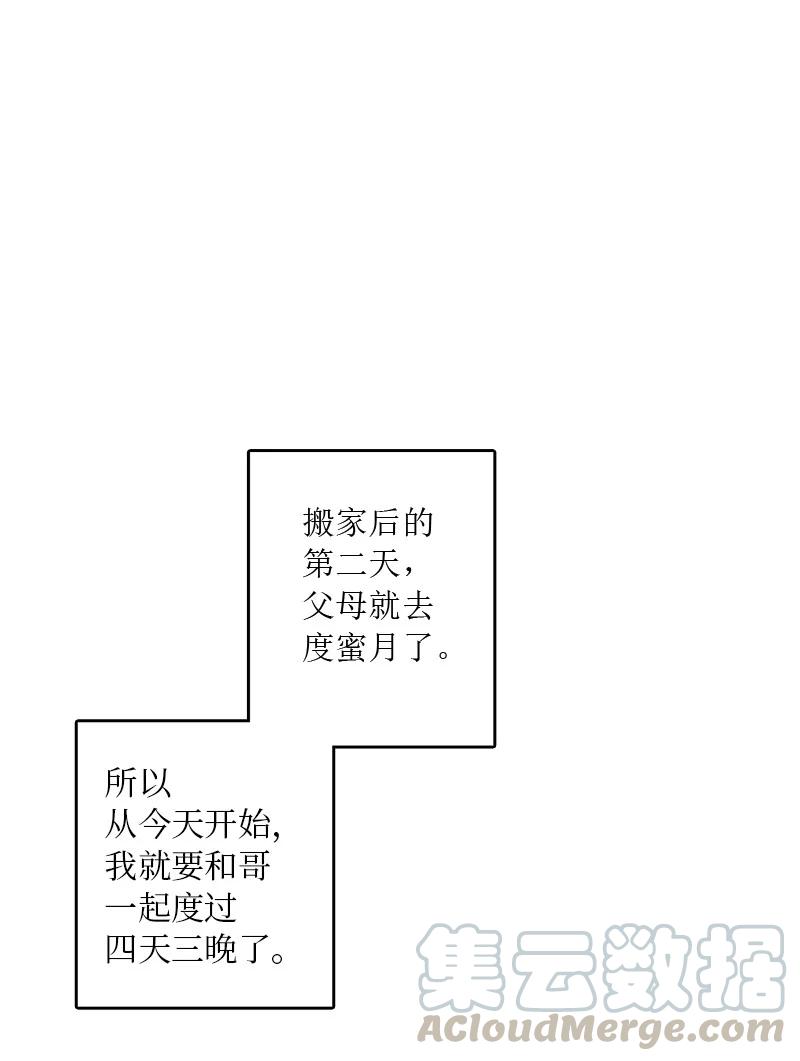 11 心情跌入低谷(1/2)-第12话