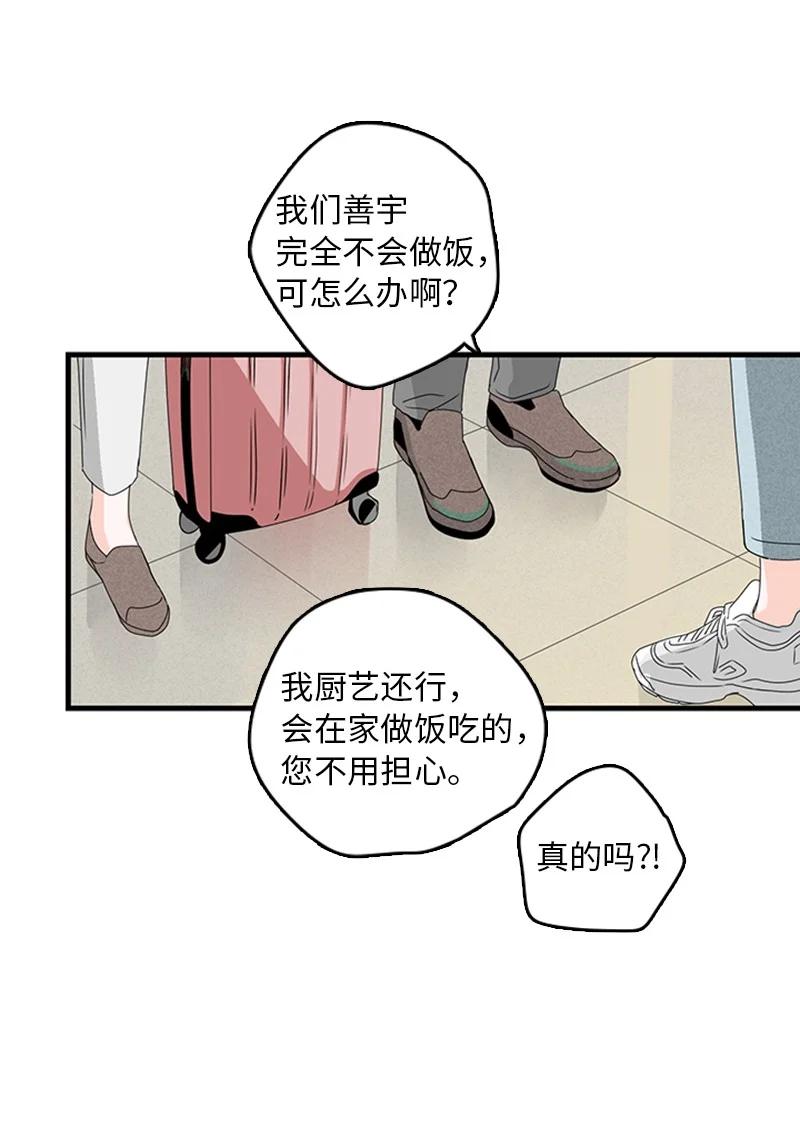 11 心情跌入低谷(1/2)-第12话