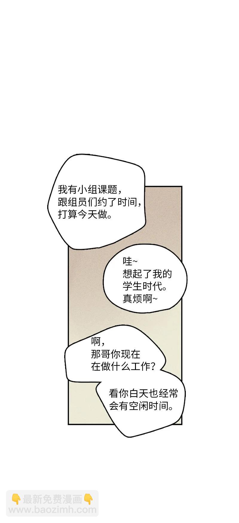 11 心情跌入低谷(1/2)-第12话