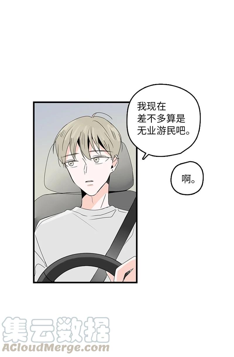11 心情跌入低谷(1/2)-第12话