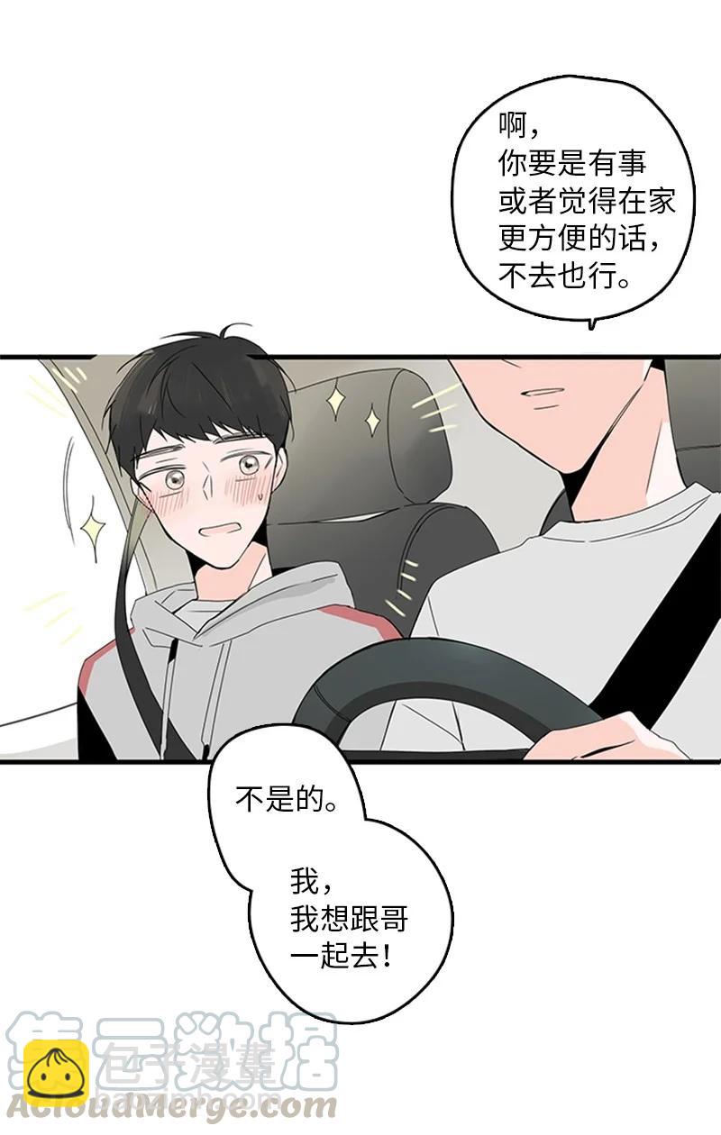 11 心情跌入低谷(1/2)-第12话