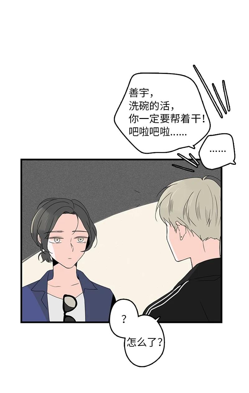 11 心情跌入低谷(1/2)-第12话
