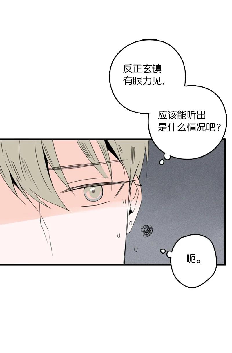 11 心情跌入低谷(1/2)-第12话