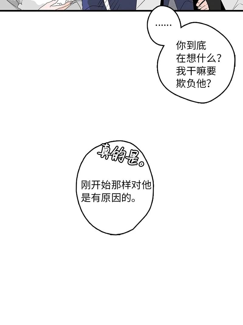 11 心情跌入低谷(1/2)-第12话