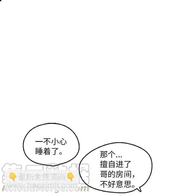 13 难道他都听见了？(1/2)-第14话