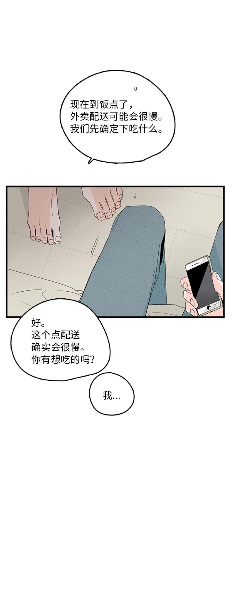 13 难道他都听见了？(1/2)-第14话