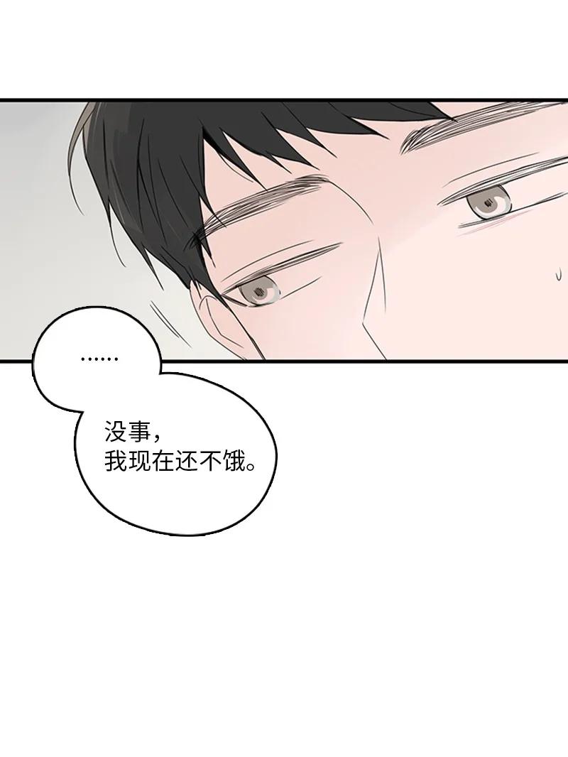 13 难道他都听见了？(1/2)-第14话