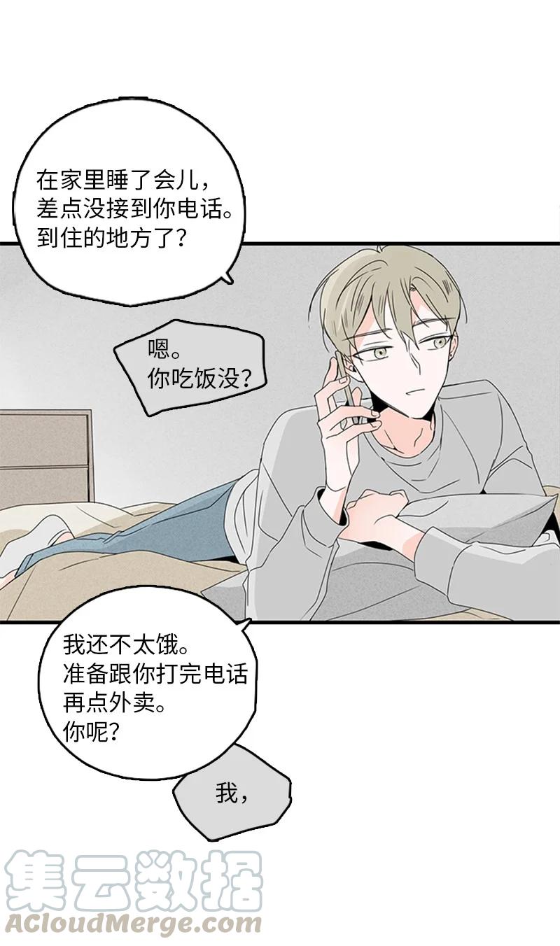 13 难道他都听见了？(1/2)-第14话