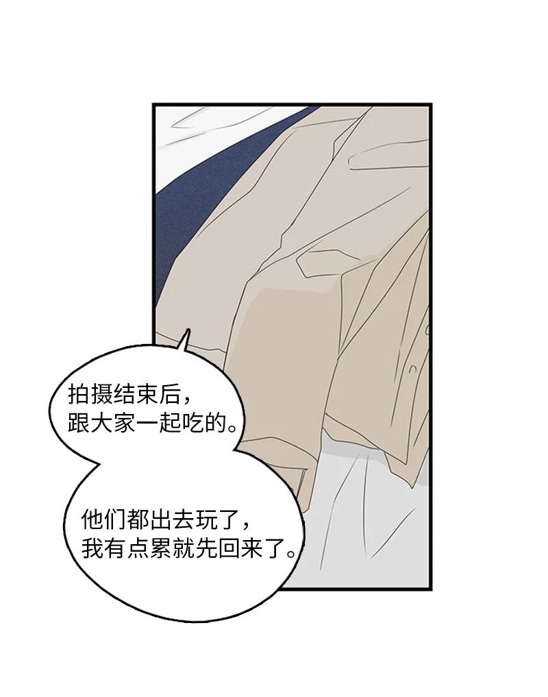 13 难道他都听见了？(1/2)-第14话