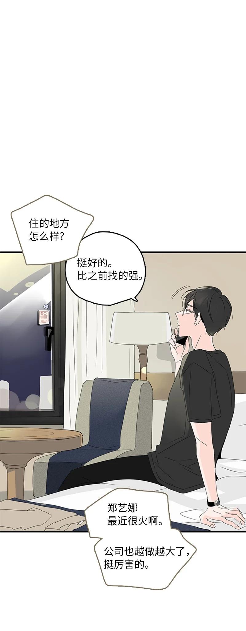13 难道他都听见了？(1/2)-第14话