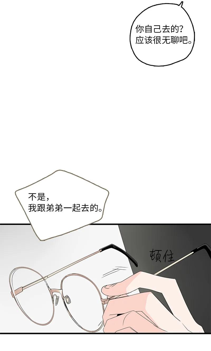 13 难道他都听见了？(1/2)-第14话