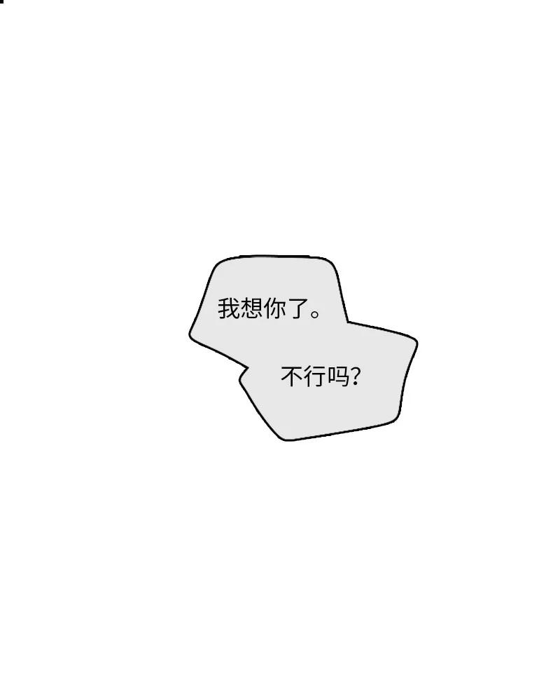 13 难道他都听见了？(1/2)-第14话