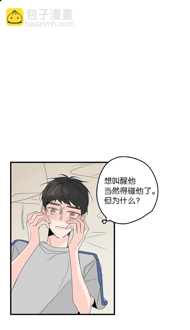 13 难道他都听见了？(1/2)-第14话