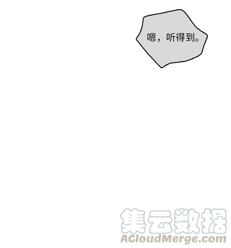 13 难道他都听见了？(1/2)-第14话