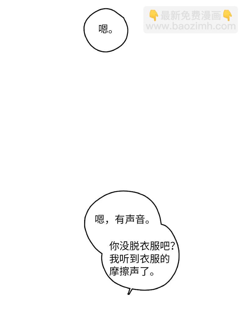 13 难道他都听见了？(1/2)-第14话