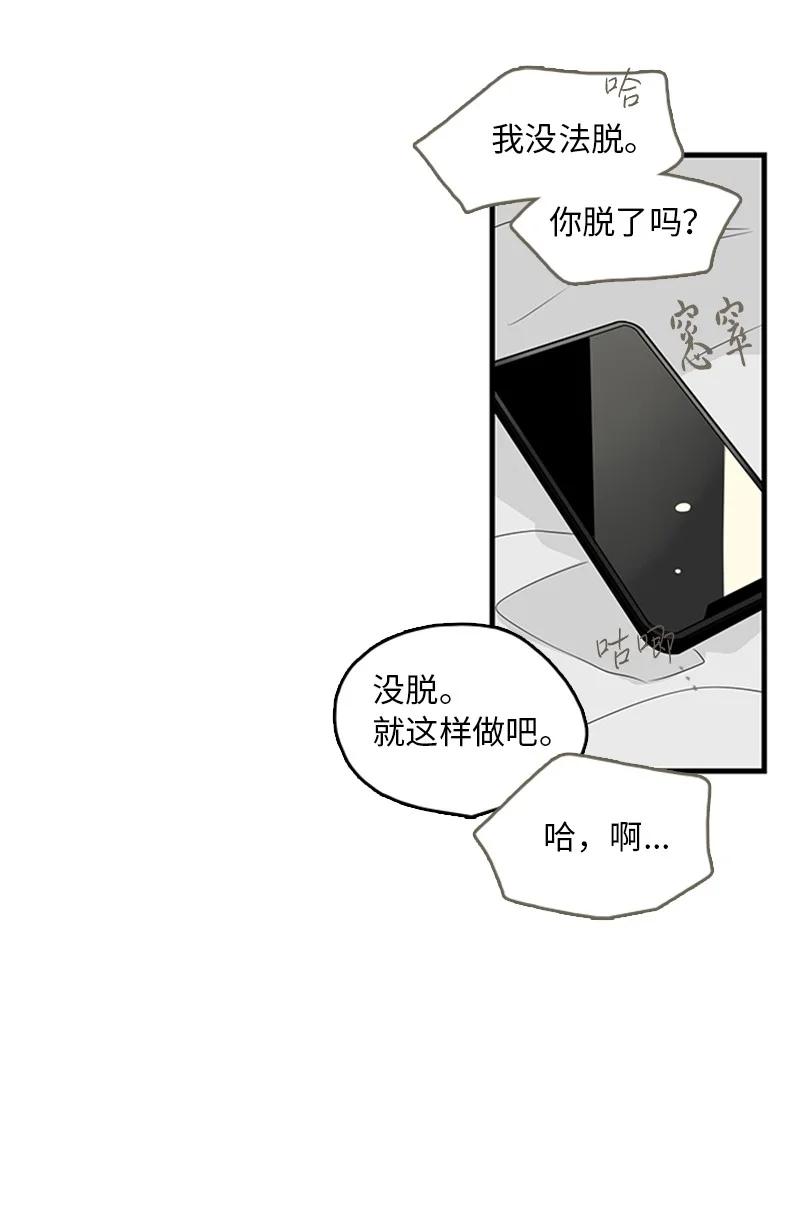 13 难道他都听见了？(1/2)-第14话