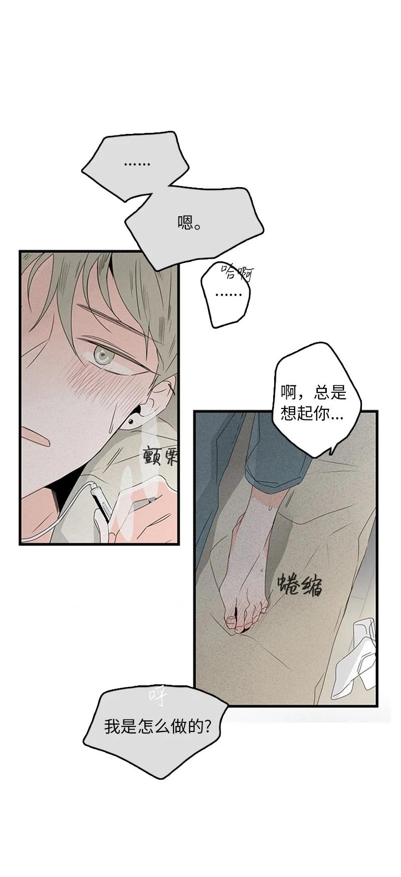 13 难道他都听见了？(1/2)-第14话