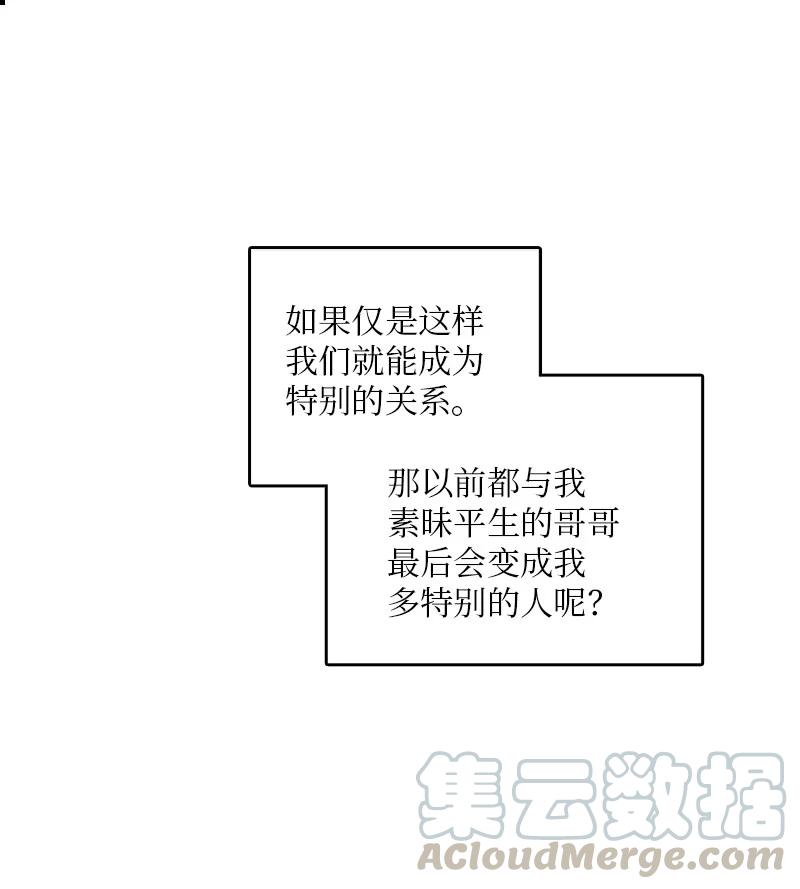 15 其实我更喜欢他啊(1/2)-第16话