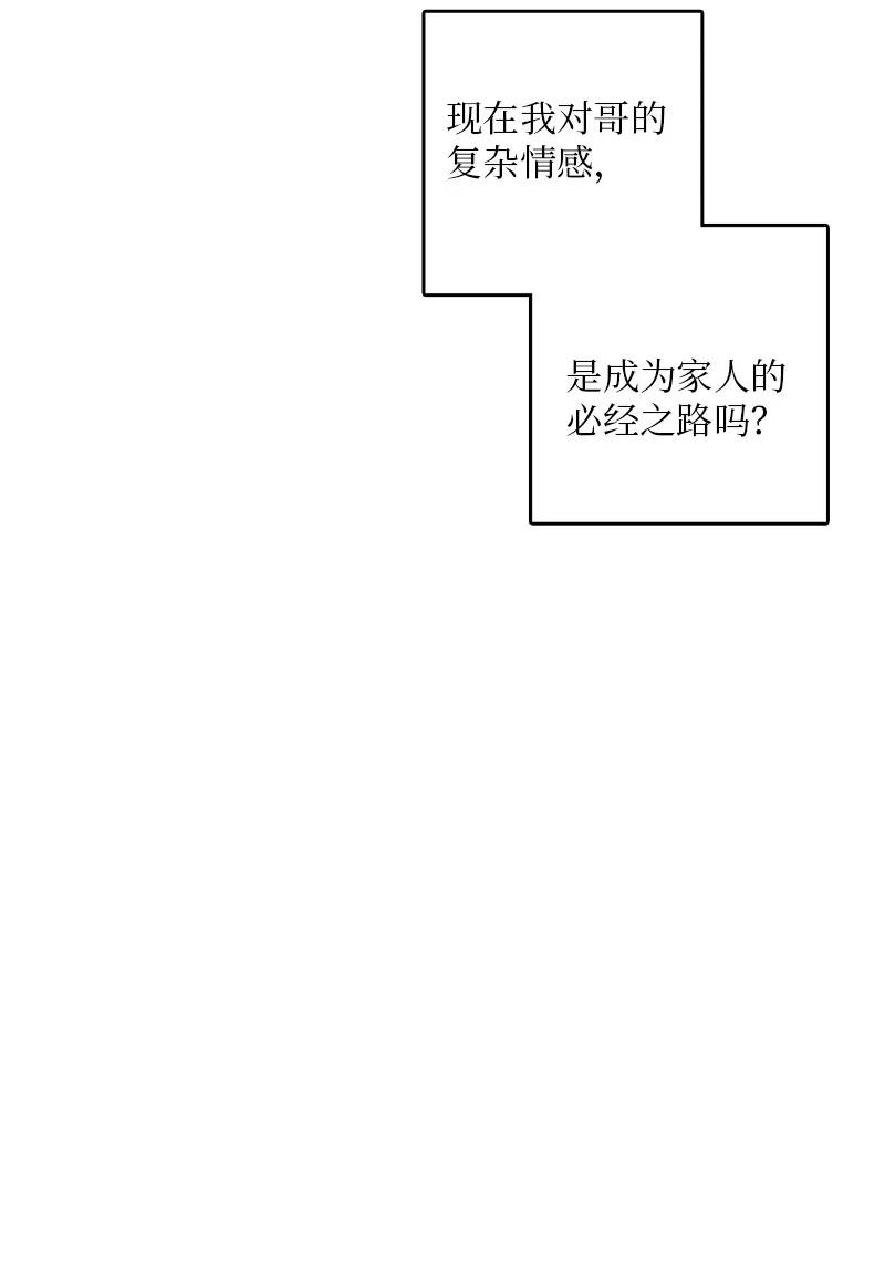 15 其实我更喜欢他啊(1/2)-第16话