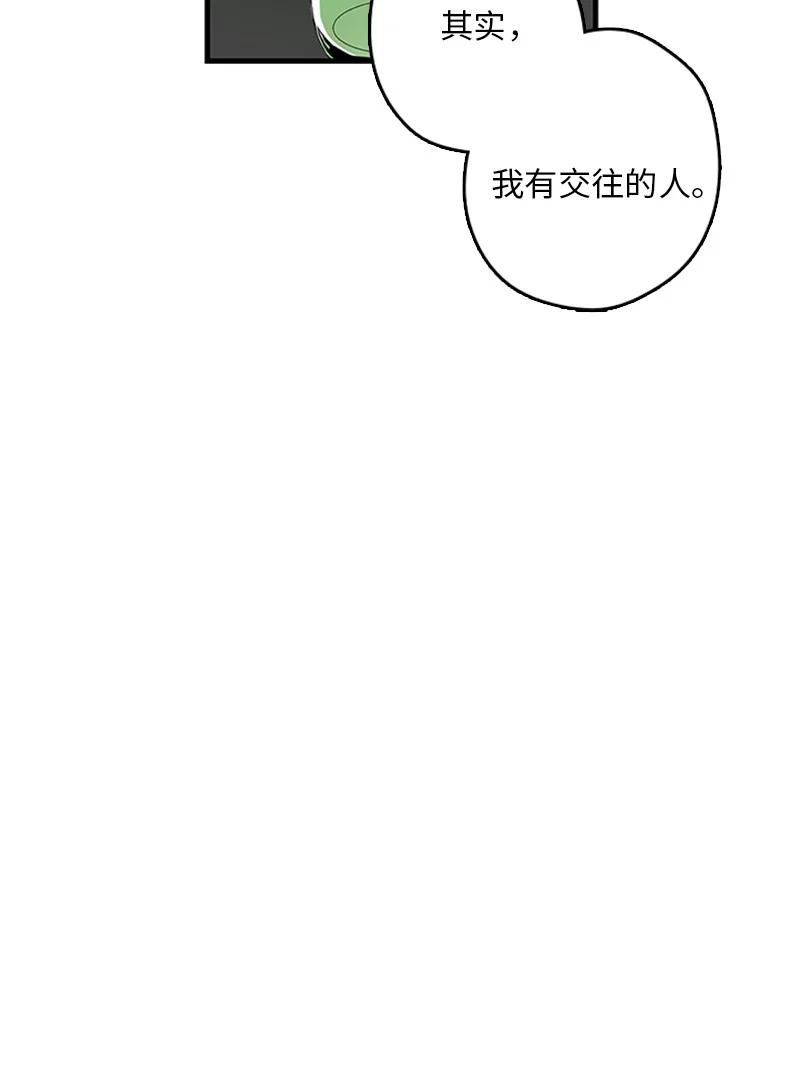 15 其实我更喜欢他啊(1/2)-第16话