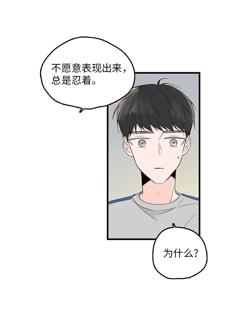 15 其实我更喜欢他啊(1/2)-第16话