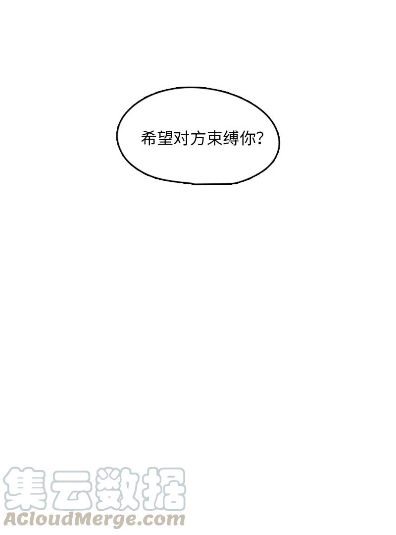 15 其实我更喜欢他啊(1/2)-第16话