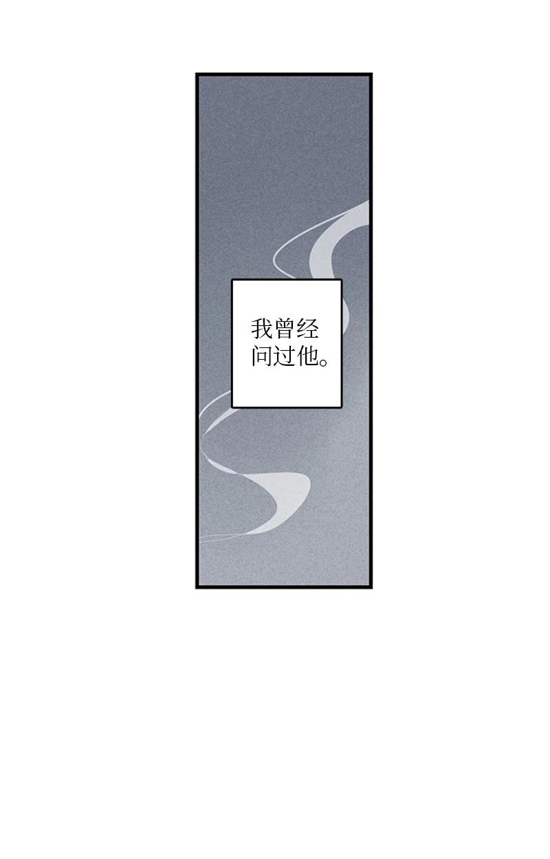 15 其实我更喜欢他啊(1/2)-第16话