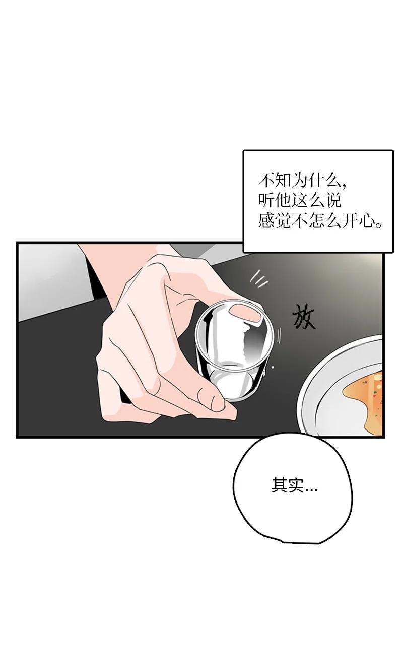 15 其实我更喜欢他啊(1/2)-第16话