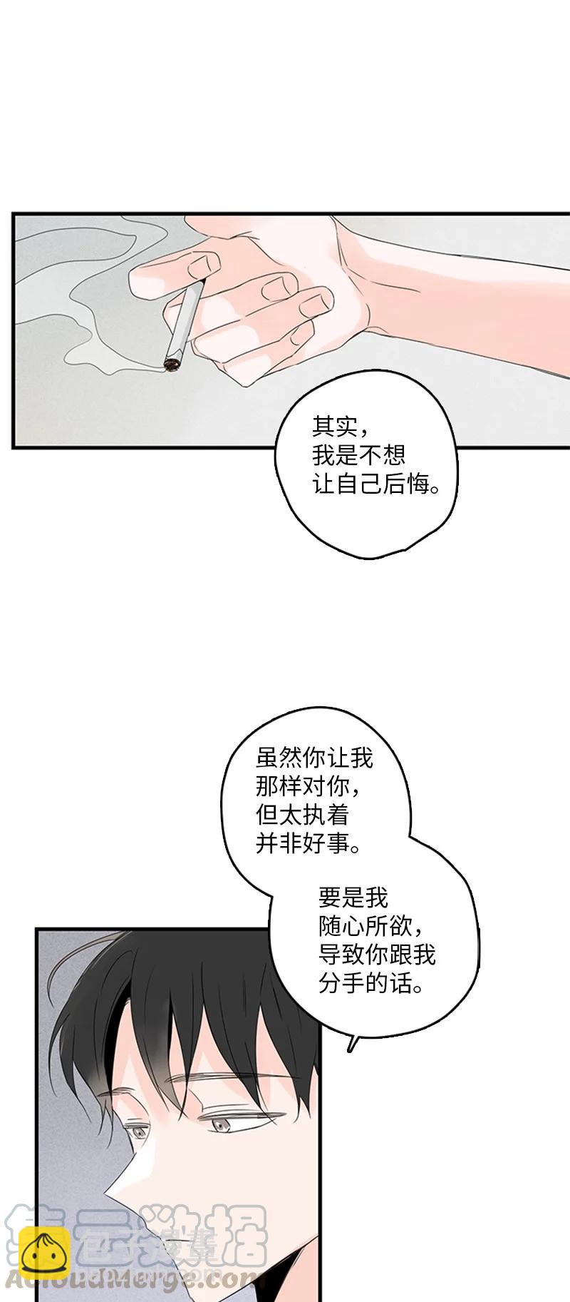 15 其实我更喜欢他啊(1/2)-第16话