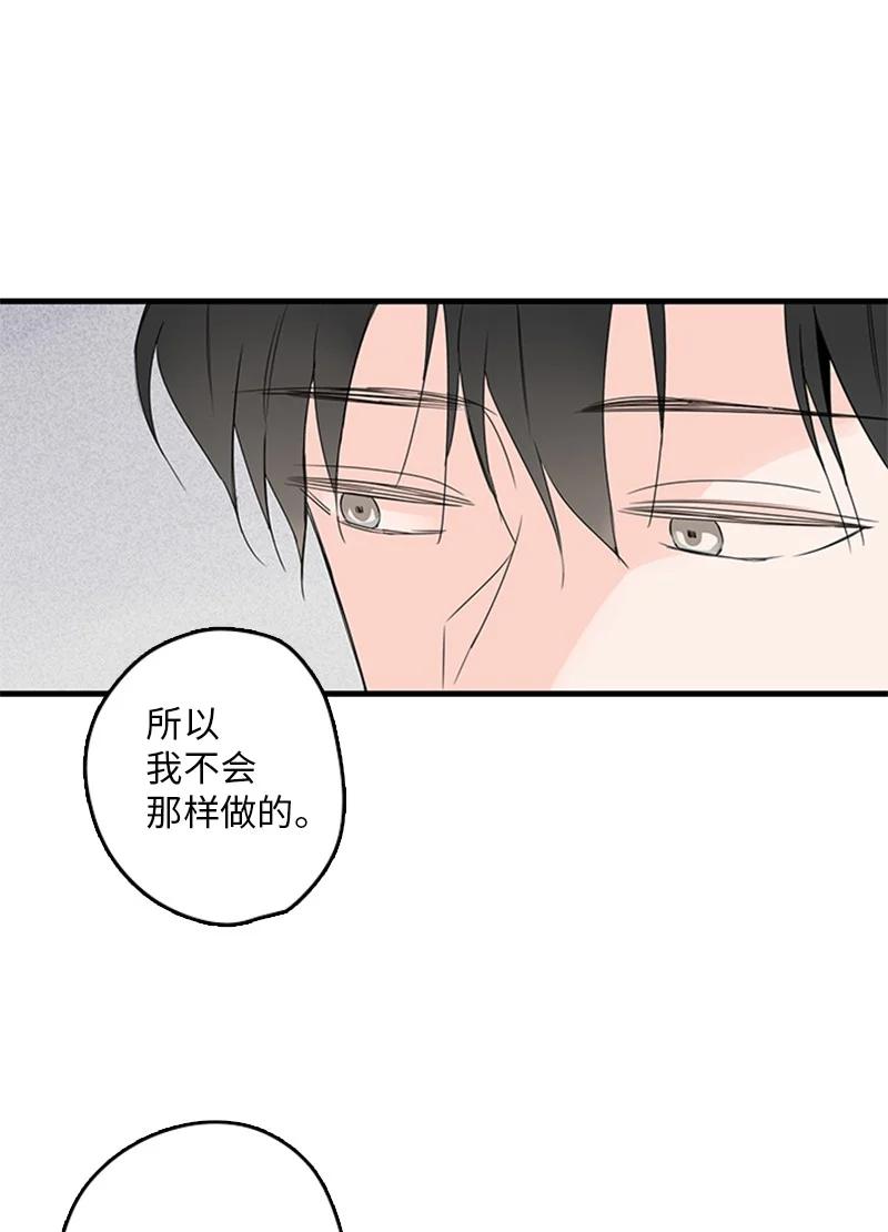 15 其实我更喜欢他啊(1/2)-第16话
