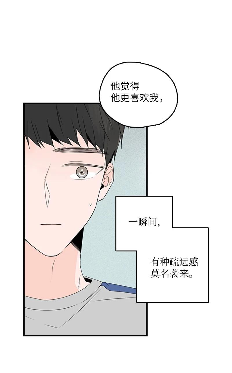 15 其实我更喜欢他啊(1/2)-第16话