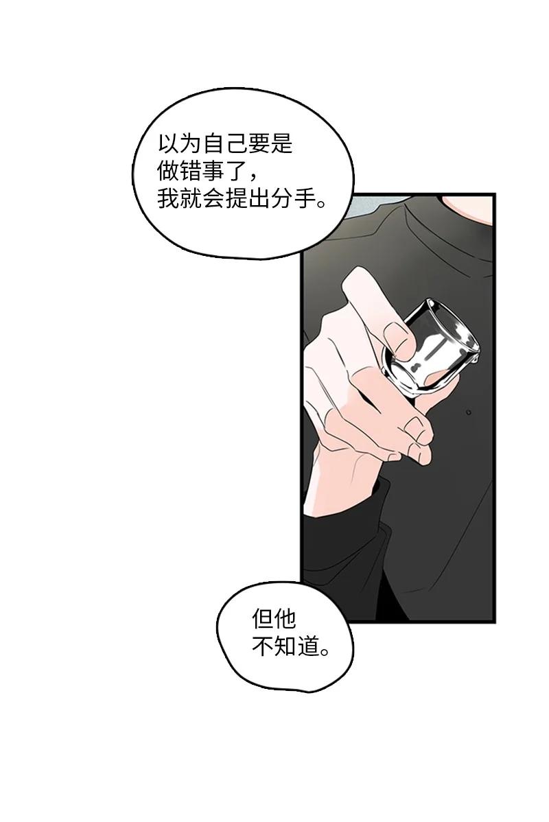 15 其实我更喜欢他啊(1/2)-第16话