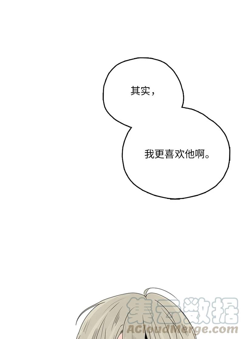 15 其实我更喜欢他啊(1/2)-第16话