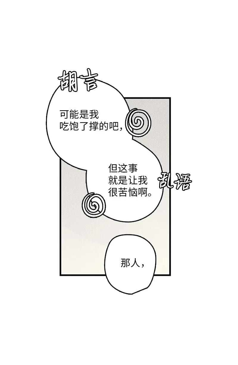 15 其实我更喜欢他啊(1/2)-第16话