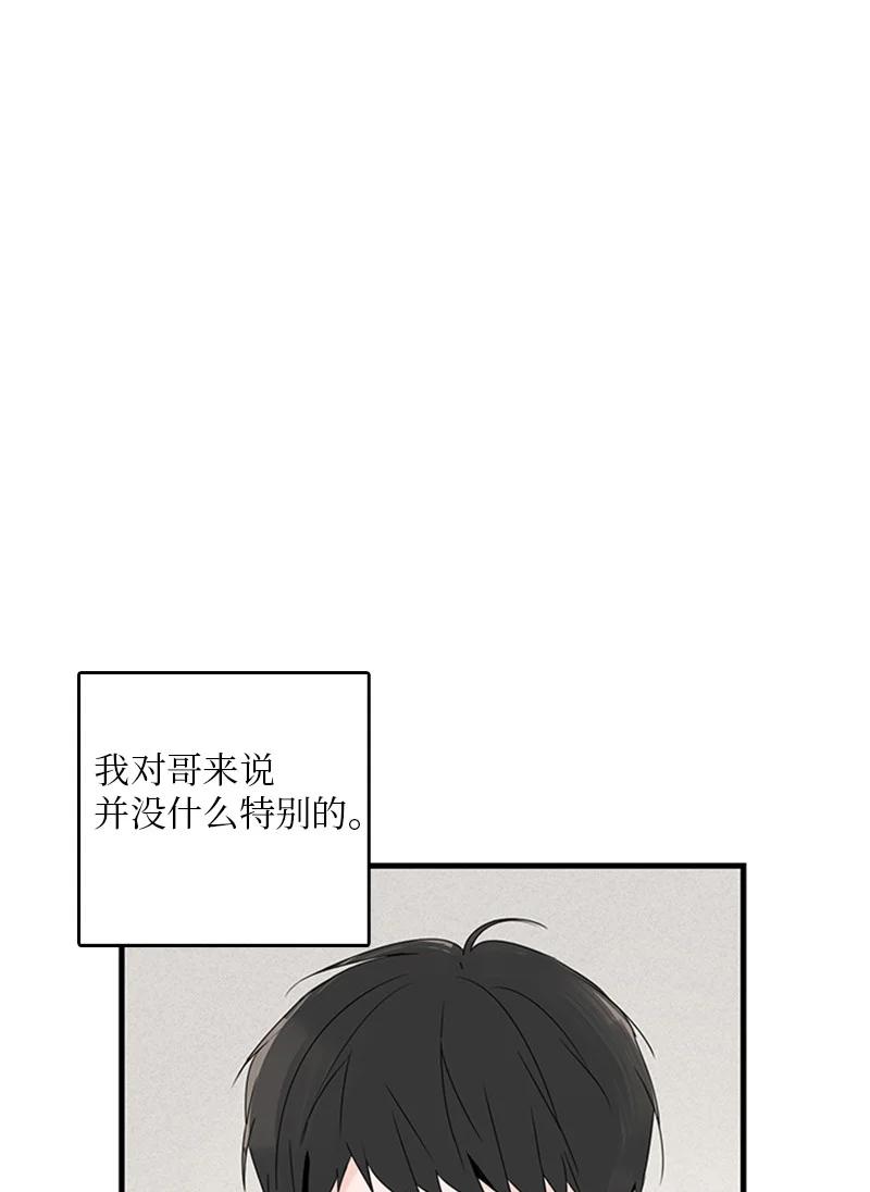 15 其实我更喜欢他啊(1/2)-第16话